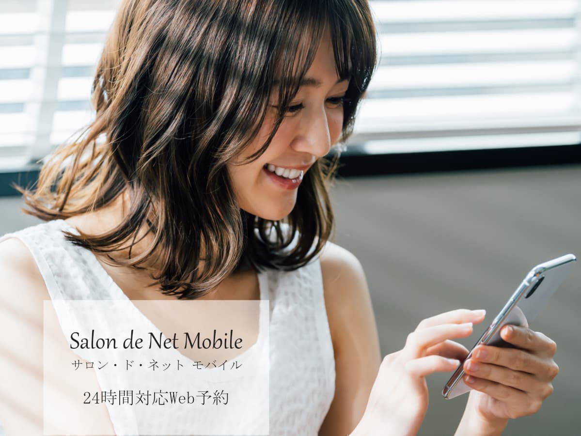 Salon de Net Molile / 24時間対応Web予約