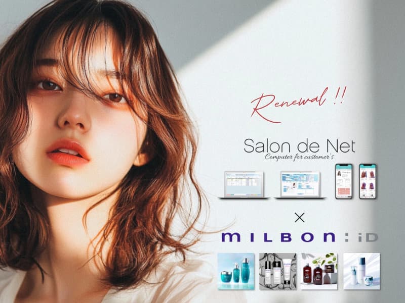 美容室・美容院のPOSレジ・セルフレジ・電子カルテシステム Salon de Net(サロンドネット)milbon:iD(ミルボンID)連携