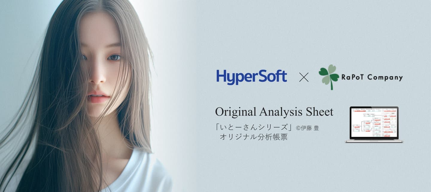 美容室・美容院のPOSレジ・セルフレジ・電子カルテ Salon de Net(サロンドネット)伊藤先生 分析帳票