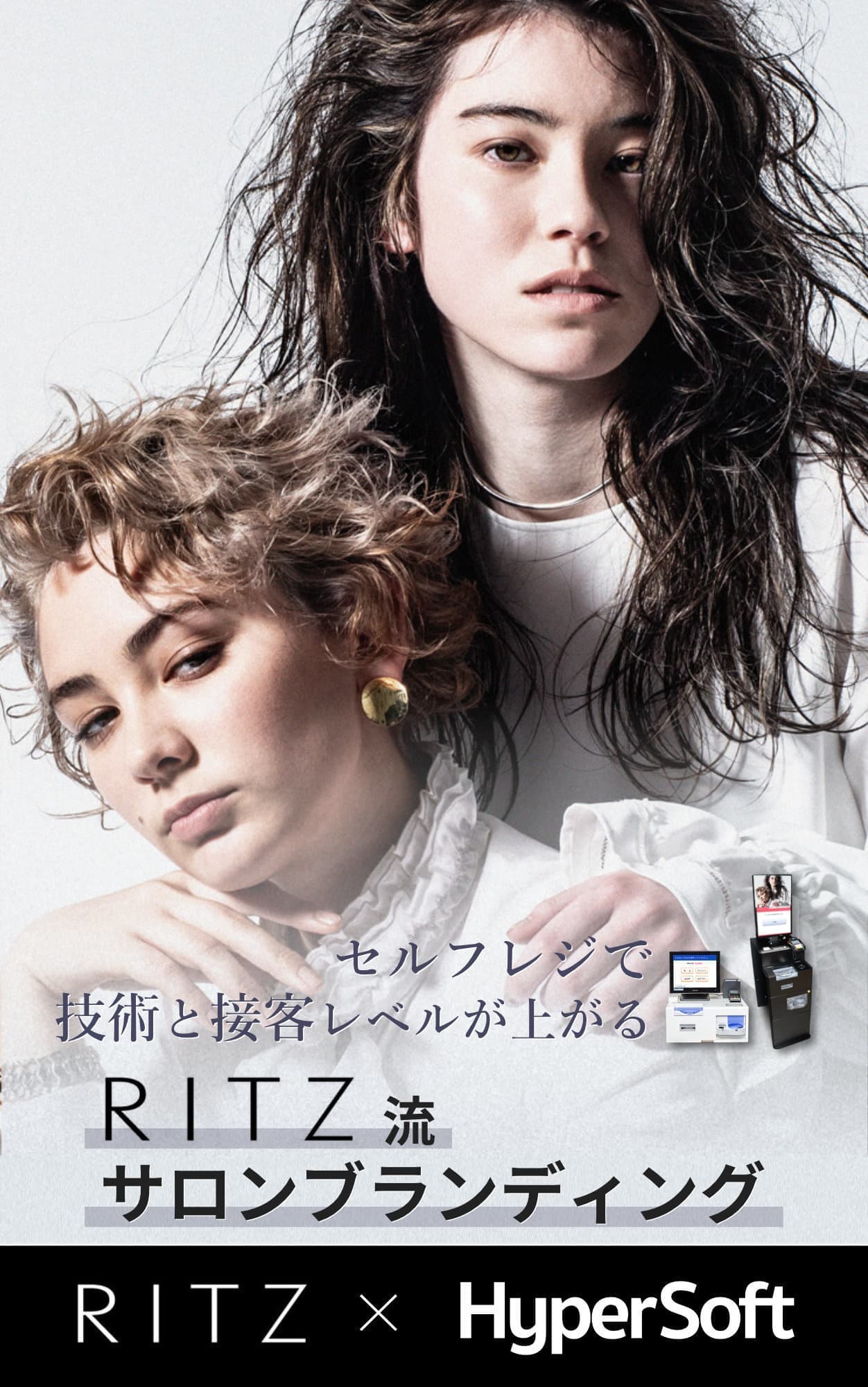 美容室・美容院のPOSレジ・セルフレジ・電子カルテ Salon de Net(サロンドネット) RITZ インタビュー ヘッダー画像