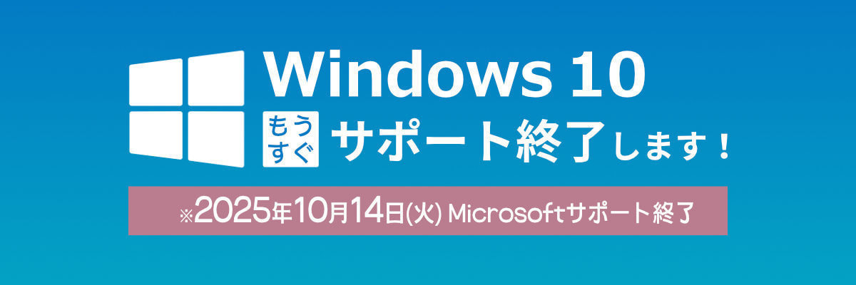 美容室・美容院のPOSレジ・セルフレジ・電子カルテ Salon de Net(サロンドネット) Windows10サポート終了のお知らせ
