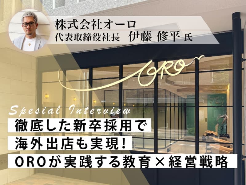 美容室・美容院のPOSレジ・セルフレジ・電子カルテ Salon de Net(サロンドネット) RITZ特別インタビュー