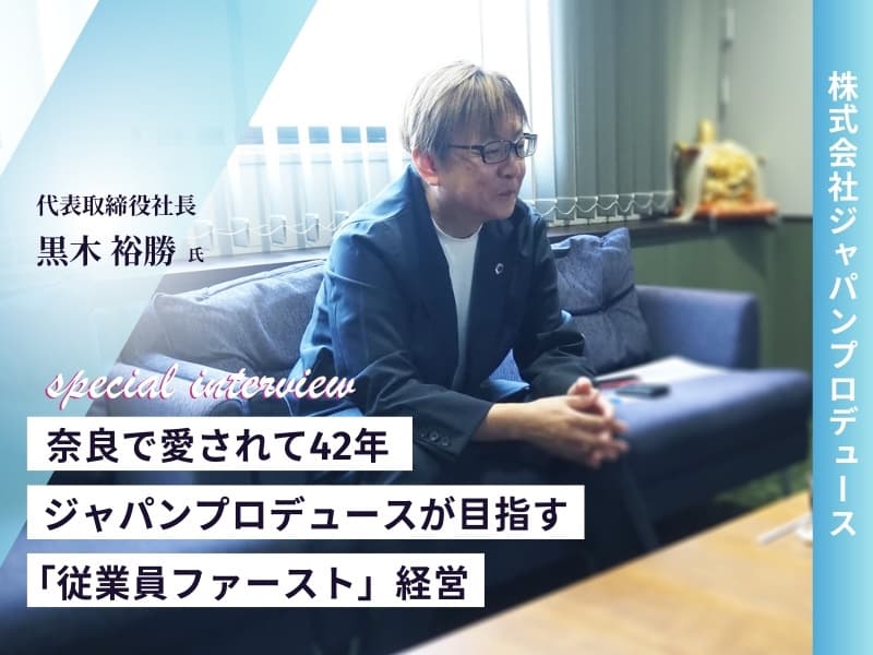 美容室・美容院のPOSレジ・セルフレジ・電子カルテ Salon de Net(サロンドネット) RITZ特別インタビュー